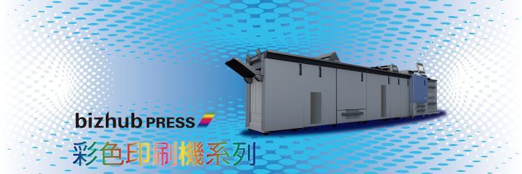 KM彩色機系列