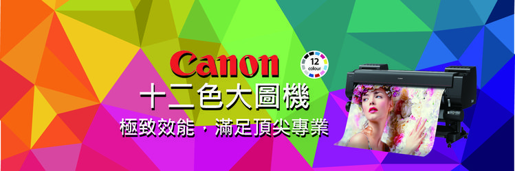 十二色大圖機系列